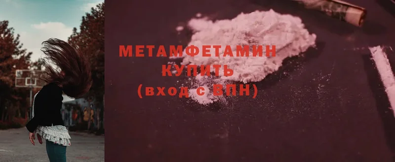 где продают наркотики  Минусинск  Первитин Methamphetamine 